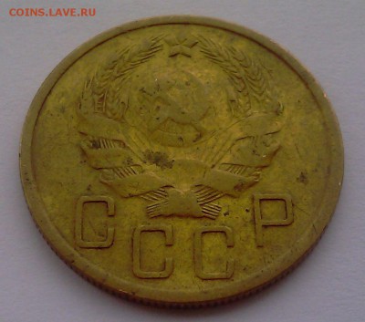 5 копеек 1936 - оценка - 1