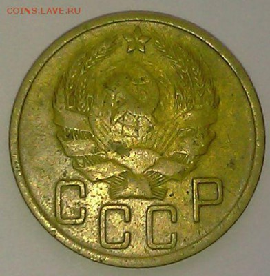 5 копеек 1936 - оценка - 6