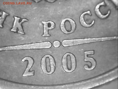 1 рубль 2005 г. шт.Б ? - 1руб2005-8.JPG