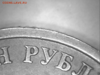 1 рубль 2005 г. шт.Б ? - 1руб2005-9.1.JPG