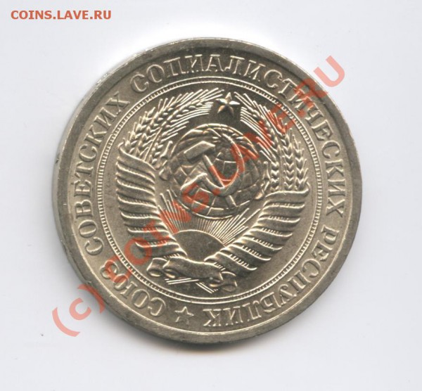 1 рубль 1964 года.До 25 февраля 2010г.До 22-01 по МСК - Изображение 637