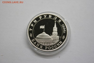 3 рубля 1993 Второй фронт-открытие PROOF до 05.03 - IMG_1375.JPG