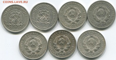 Билон 20 коп 1922-30 г 7шт разные 03.03.14 22-00 - 20к 1922-30