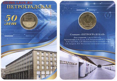 Метро СПб Петроградская до 05-03-2014 до 22-00 по Москве - blis_petrogr_jet_1
