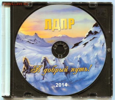 ЛДПР диск CD эстрада до 05-03-2014 до 22-00 по Москве - Диск 1