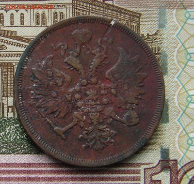 3 копейки 1860 до 05-03-2014 до 22-00 по Москве - 3 1860 А.JPG