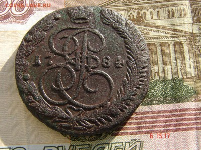 5 копеек 1784 до 05-03-2014 до 22-00 по Москве - 5 1784 Р.JPG