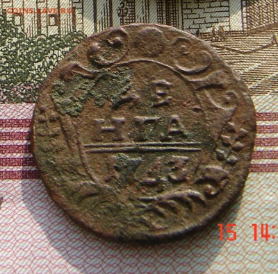 Денга 1743 до 05-03-2014 до 22-00 по Москве - Д 43 Р.JPG