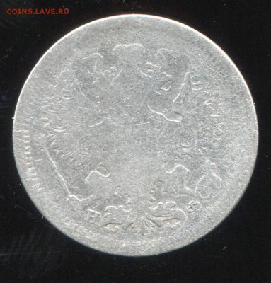20 копеек 1879 до 05-03-2014 до 22-00 по Москве - 20 копеек 1879 А