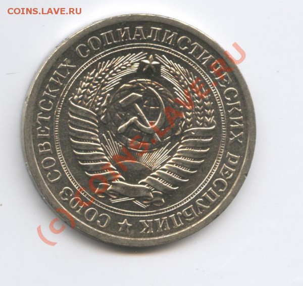 1 рубль 1974 года.До 25 февраля 2010г.До 22-01 по МСК - Изображение 645