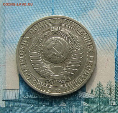 1 рубль 1984 год до 05-03-2014 до 22-00 по Москве - 1 рубль 1984 А.JPG