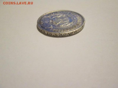 50 копеек 1979 л.ст. шт.1 - IMG_2779.JPG