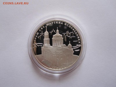 3 рубля Храм СВТ Мартина 2012 05.03 22:00 - IMG_7847.JPG