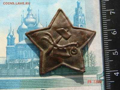 Звезда РККА большая до 05-03-2014 до 22-00 по Москве - Звезда ф А.JPG