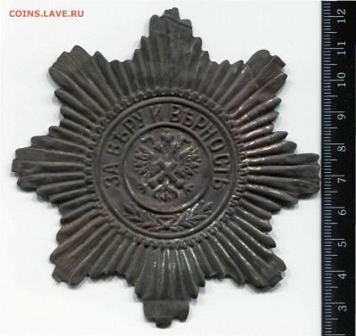 Звезда киверная до 05-03-2014 до 22-00 по Москве - Кивер А