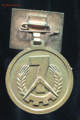 ГДР За успехи в профсоревновании до 05-03-2014 до 22-00 по М - ГДР М Р