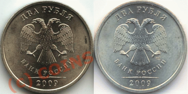 2рубля 2009 сп разновиды - 2р2009СП сравнение