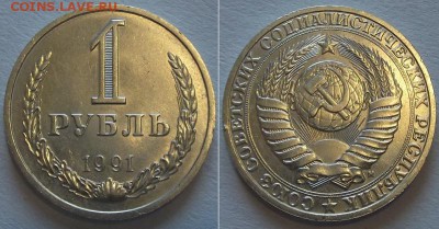 Годовые рубли 1961,1967,1990г ----- До 27.02.14 в 22-00 - 1р-91м.JPG