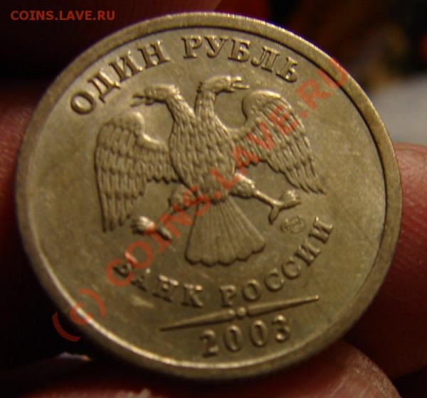 1 рубль (брак) сколько стоит? - Б2