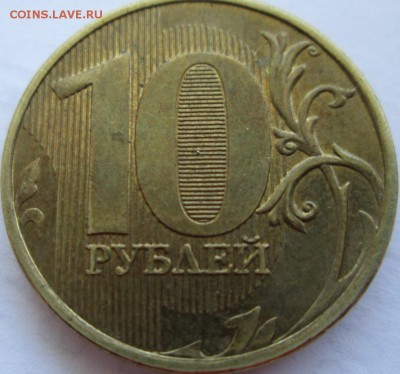 10р расколы - Изображение 361