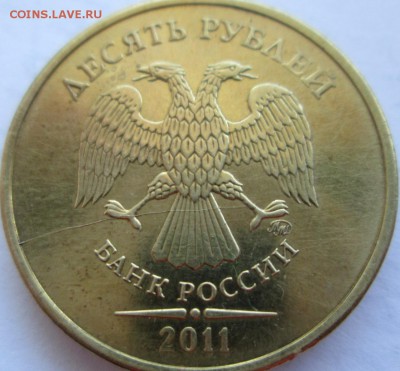 10р расколы - Изображение 362