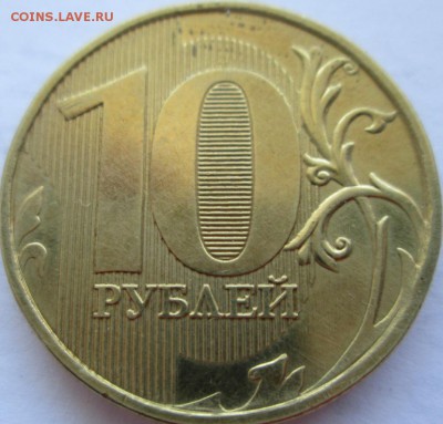 10р расколы - Изображение 363