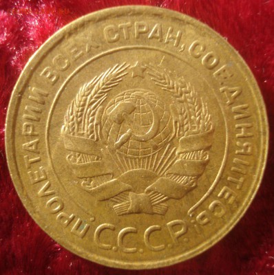 3 копейки 1931 года, оценка - 5 копеек 1930 года, выкрошка, аверс.JPG