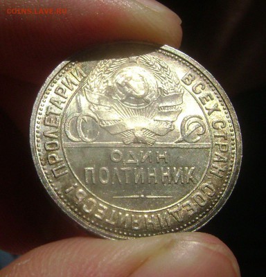 50 копеек 1927 UNC до 03.03.14 - DSC05593