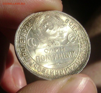 50 копеек 1927 UNC до 03.03.14 - DSC05594