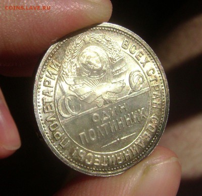 50 копеек 1927 UNC до 03.03.14 - DSC05596