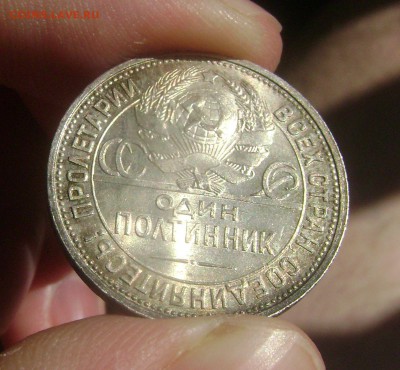 50 копеек 1927 UNC до 03.03.14 - DSC05598