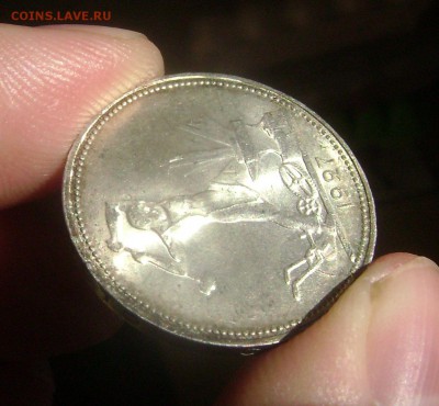 50 копеек 1927 UNC до 03.03.14 - DSC05608