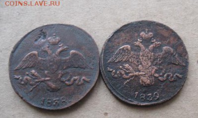2 копейки1835,38,39г.см.всего5шт.до3.03.2014. - IMG_9962.JPG