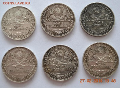 Полуполтинник 1747(дырка), полтинники 1895,1899, 1924,1925 - DSC_1081