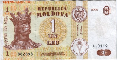 1 лей 2006 Молдова № А.0119 882898 до 05.03.14 г. в 19.00 - Scan-140220-0008