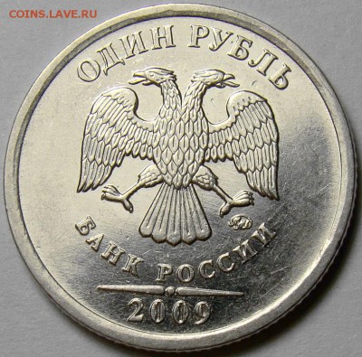 Разновидности 1.09ММД сталь до 22.00 мск 02.03.14 - шт.3.12В аверс