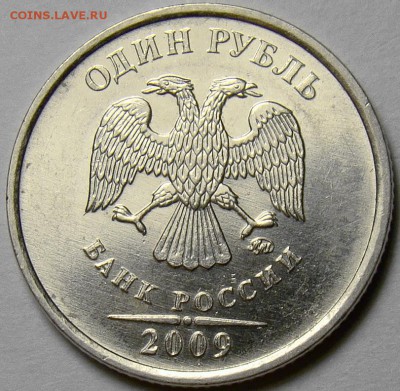 Разновидности 1.09ММД сталь до 22.00 мск 02.03.14 - шт.3.3Д аверс