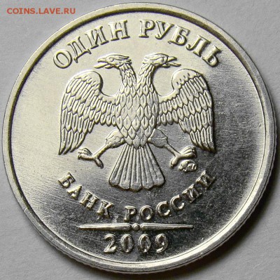 Разновидности 1.09ММД сталь до 22.00 мск 02.03.14 - шт.3.42А аверс