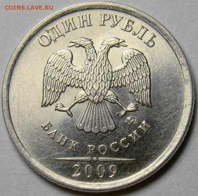 Разновидности 1.09ММД сталь до 22.00 мск 02.03.14 - шт.3.41В аверс