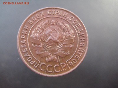 Монеты СССР после чистки. На обсуждение. - IMG_6779.JPG