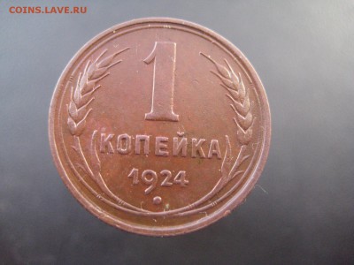 Монеты СССР после чистки. На обсуждение. - IMG_6772.JPG