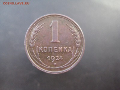Монеты СССР после чистки. На обсуждение. - IMG_6788.JPG