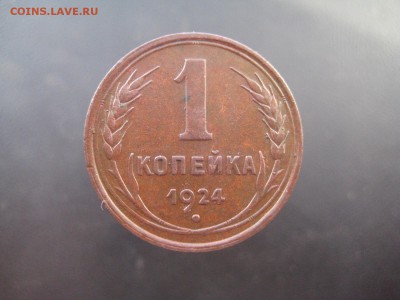 Монеты СССР после чистки. На обсуждение. - IMG_6801.JPG