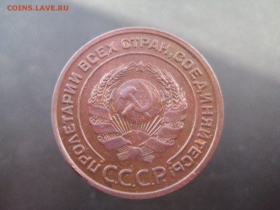 Монеты СССР после чистки. На обсуждение. - IMG_6838.JPG