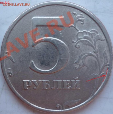 5 рублей 1998г. СПМД редкий шт.2.4 по Ю.К. или шт.3 по А.С. - image (1)