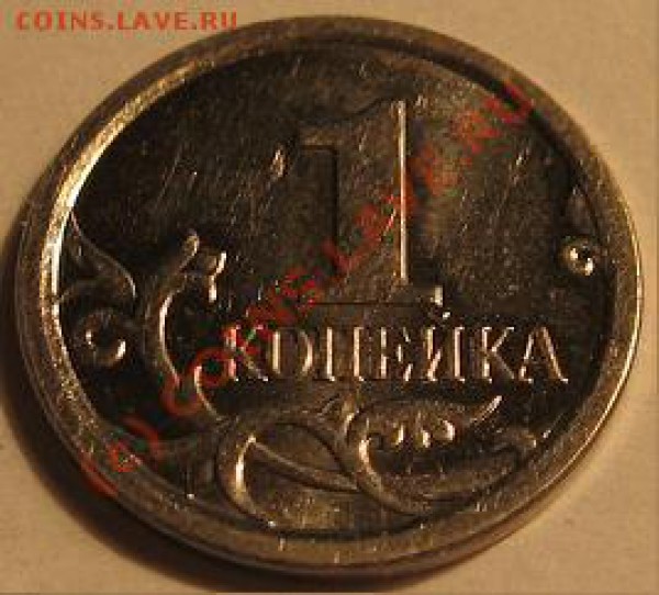 1 коп. 2006г. М Шт. 4.21 хор. сост. до 24.02.10 в 21.00 мск - Изображение 010
