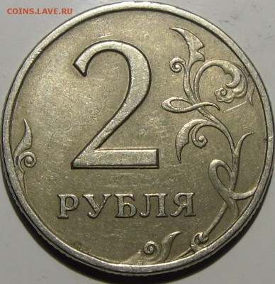 Раздвоения.до 04.03.14.21.00.по Москве. - монеты 011.JPG