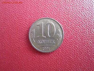 50КОПЕЕК 1979.64.90.10РУБ1991 - IMG_5744[1].JPG