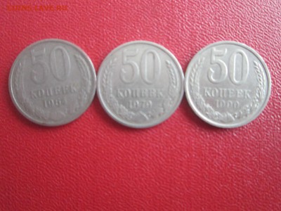 50КОПЕЕК 1979.64.90.10РУБ1991 - IMG_5741[1].JPG