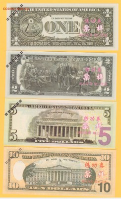 Китай 1-2-5-10-20-50-100 Долларов UNC Учебные 02.03.14 - Scan_20140227_133512